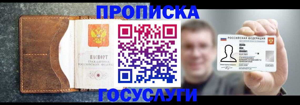 регистрация для школы в Краснозаводске