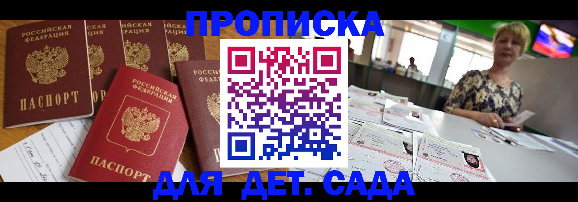 миграционный учет в Краснозаводске