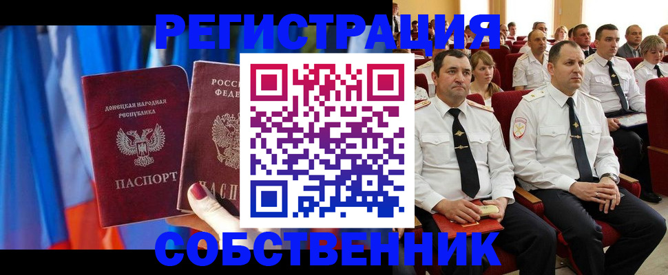 прописка поиск в Краснозаводске