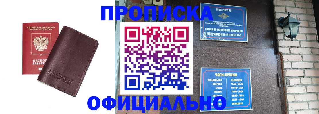 миграционный учет в Краснозаводске